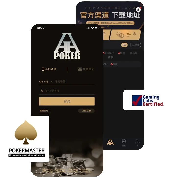 hhpoker靠谱客服